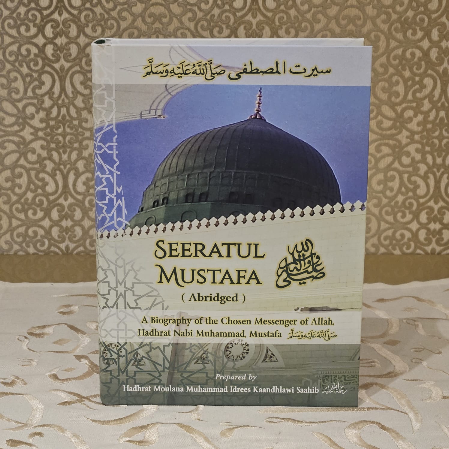 Seeratul Mustafa (Abridged)