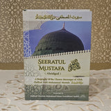 Seeratul Mustafa (verkort)