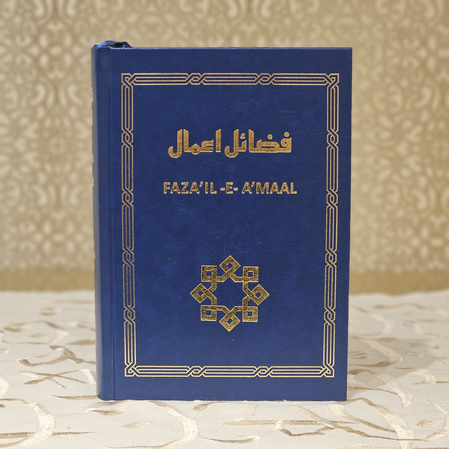 Faza'il e A'maal