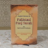 Pakistani Panj Surah (English Version)