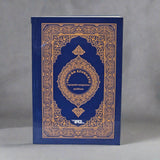 The Holy Quraan Translated in Xhosa