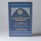 Quran for Hafiz Students with Mutashaabihaat (Ambiguous Verses) and Commonly Made Mistakes Highlighted