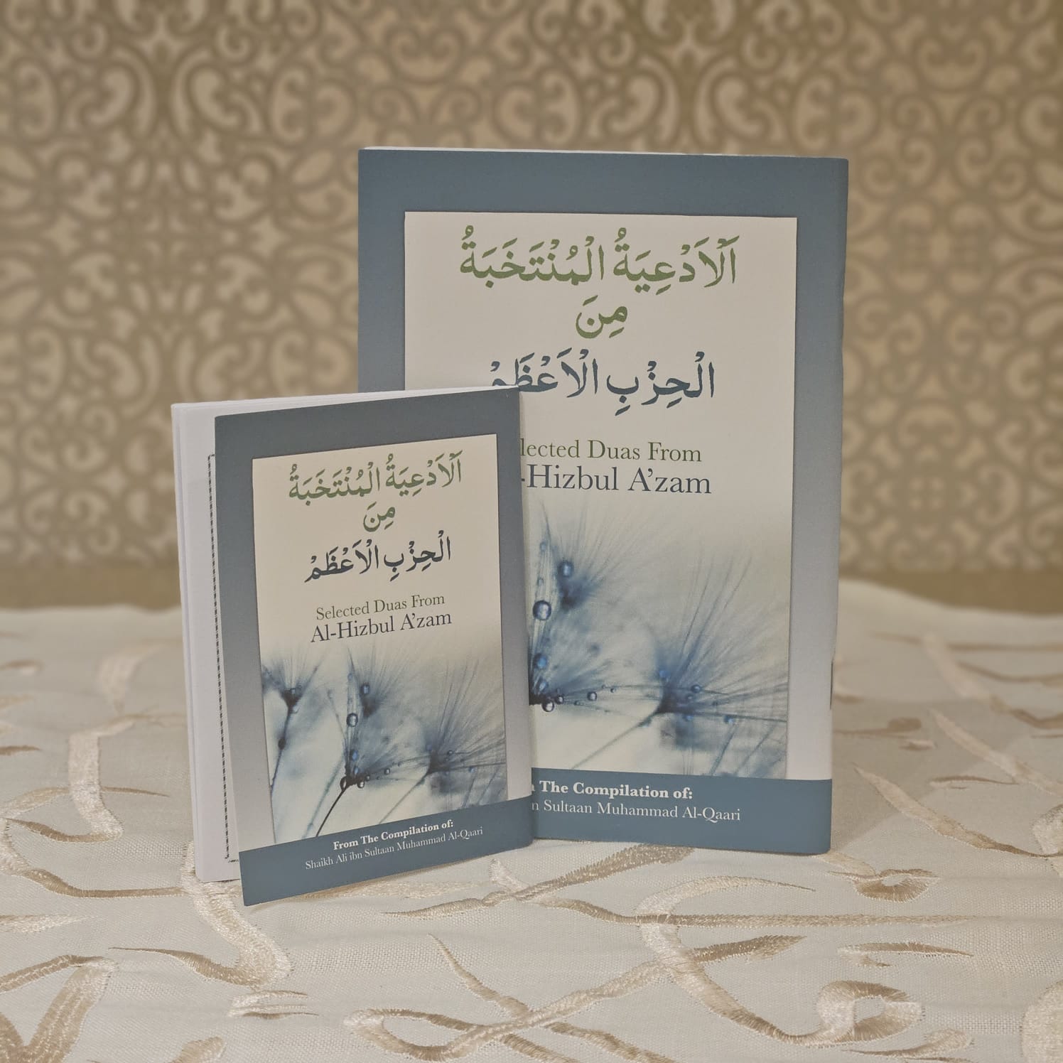 Selected Duas from Al-Hizbul A'zam