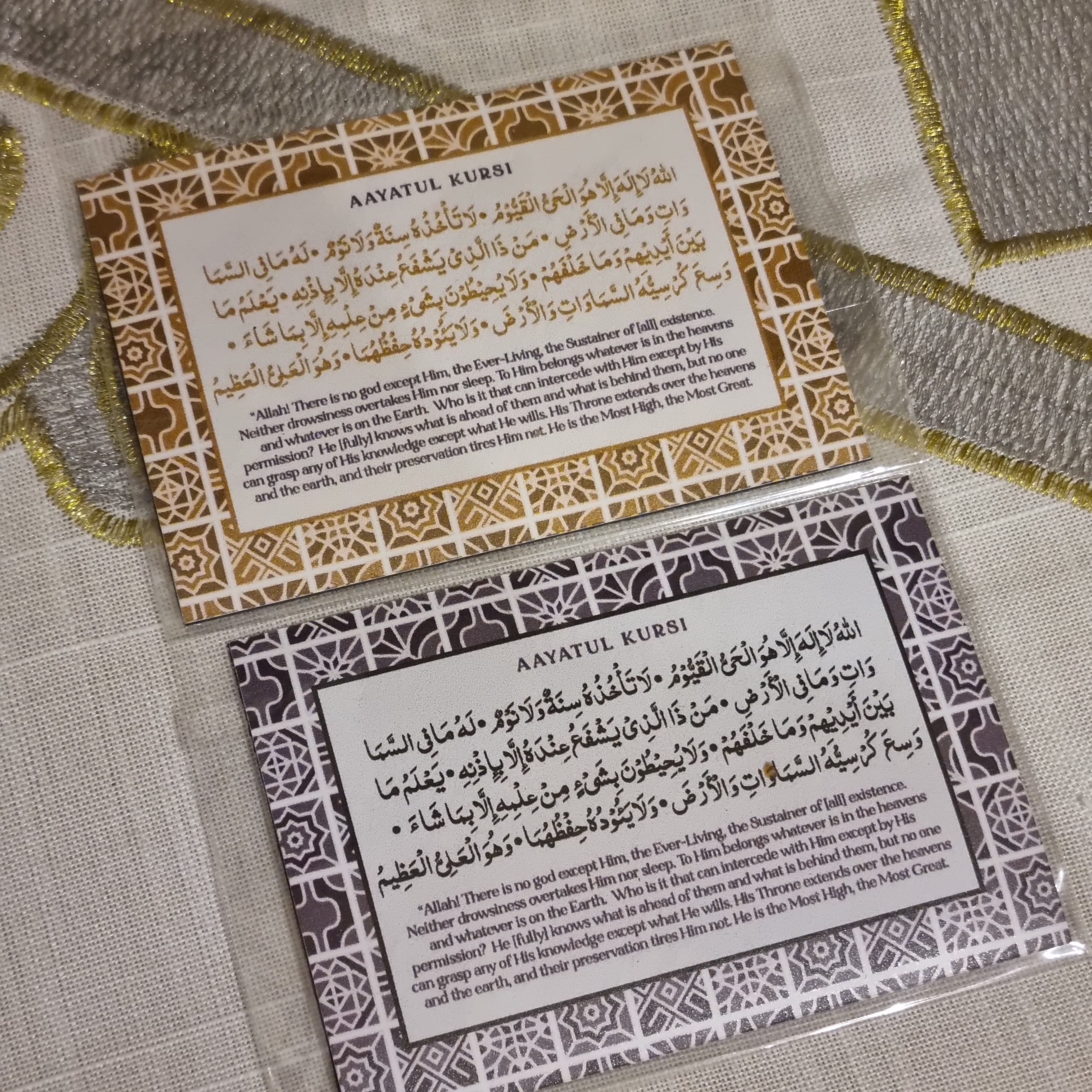Izibuthe ze-Ayatul Kursi (Imibala engu-6)