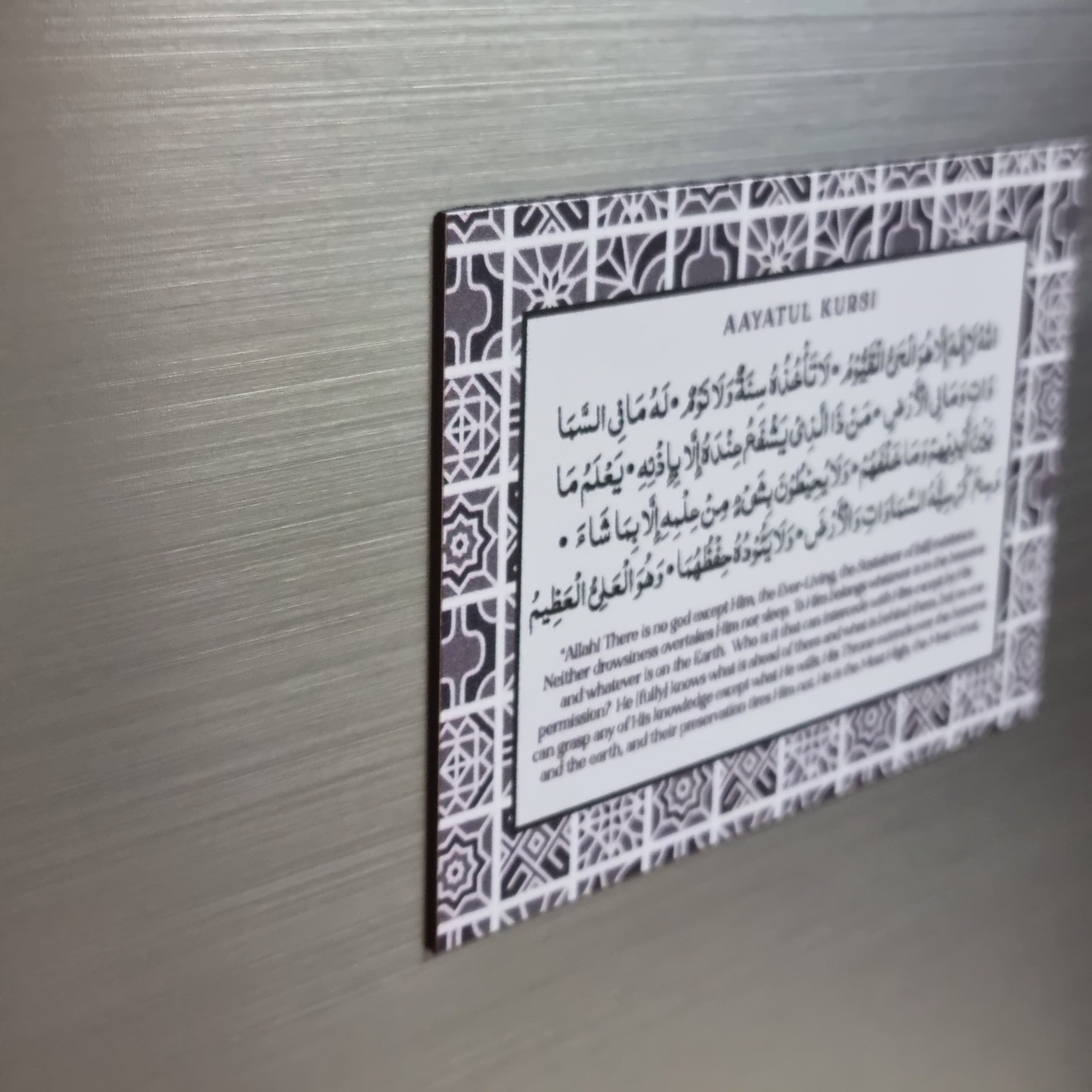 Izibuthe ze-Ayatul Kursi (Imibala engu-6)