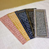 Cardboard Quraan Bookmarks with Dua before reciting the Quraan
