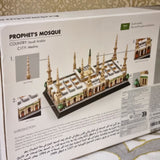 Madinah Mosque Building Blocks - 594pcs