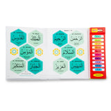 I Know The 99 names of Allah (Sound Book)