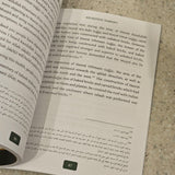 The Three Harams & The Rights of All Masaajid