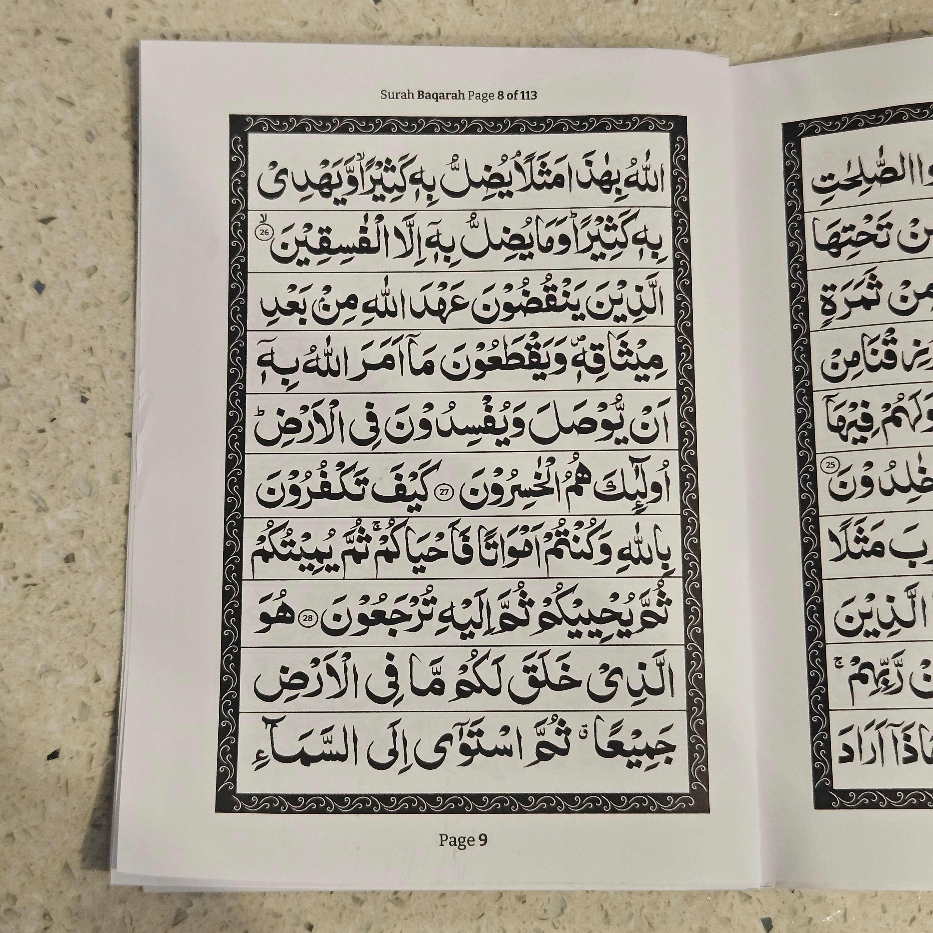 Surah Baqarah Kitaabs