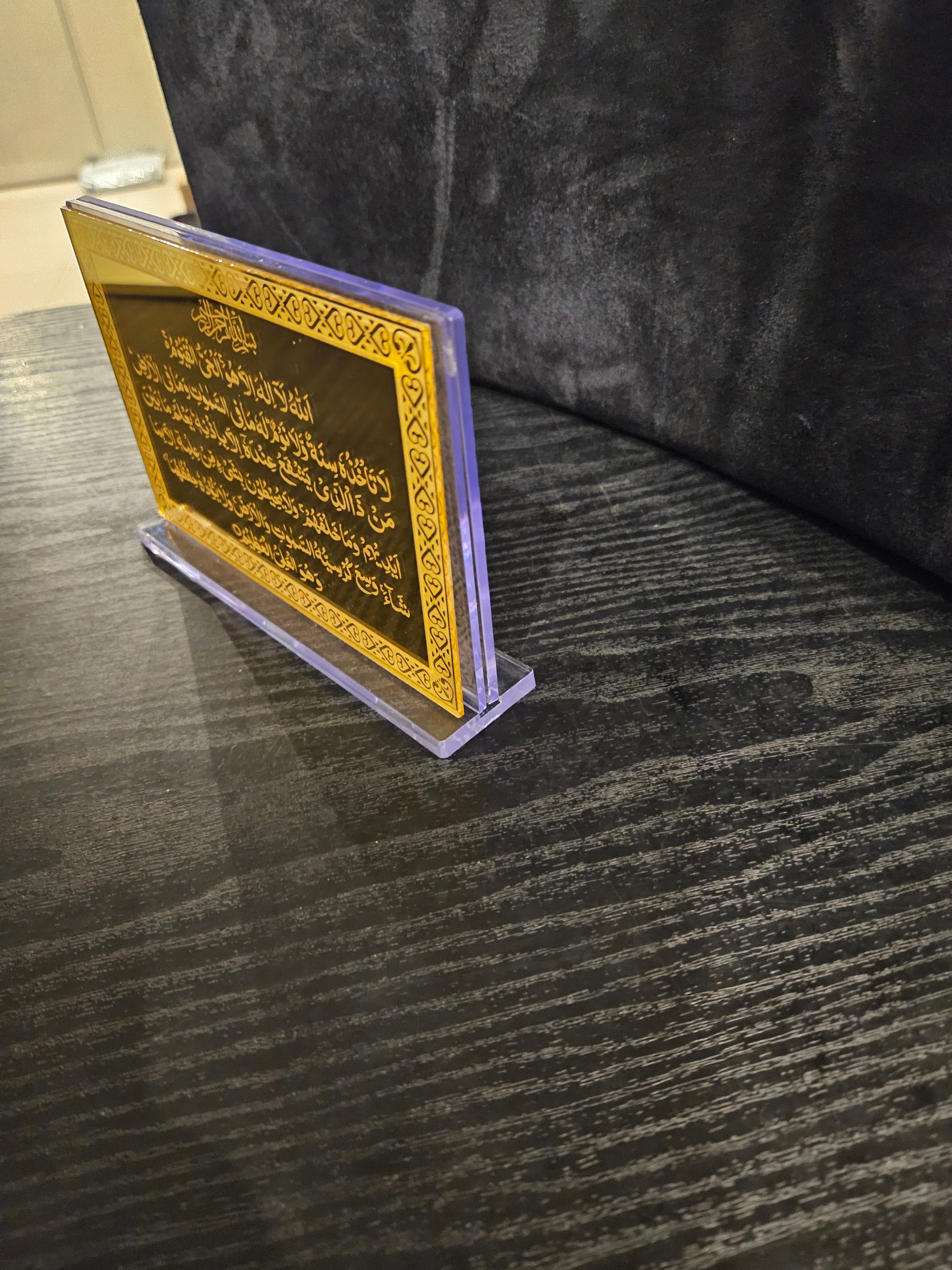 Ayatul Kursi Frame - Stand Up Engraved Acrylic (Perspex)
