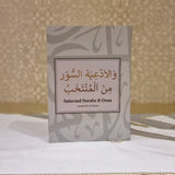 Grey Calligraphy Marble Selected Surahs & Duas Kitaab