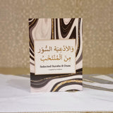 Black & White Marble Selected Surahs & Duas Kitaab