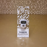 Ramadan Gift Set - Gold