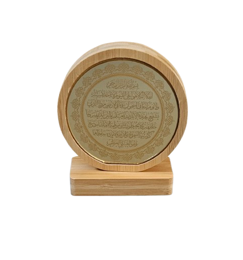 Ayatul Kursi Islamic Tabletop Frame – Round Shape Wooden Frame with Engraved Acrylic - Quran Desk Decor