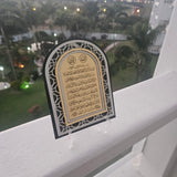 Ayatul Kursi Frame - Stand Up - Acrylic (Perspex)