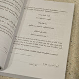 Qaseedah Burdah – Mufti Desai