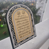 Ayatul Kursi Frame - Stand Up - Acrylic (Perspex)