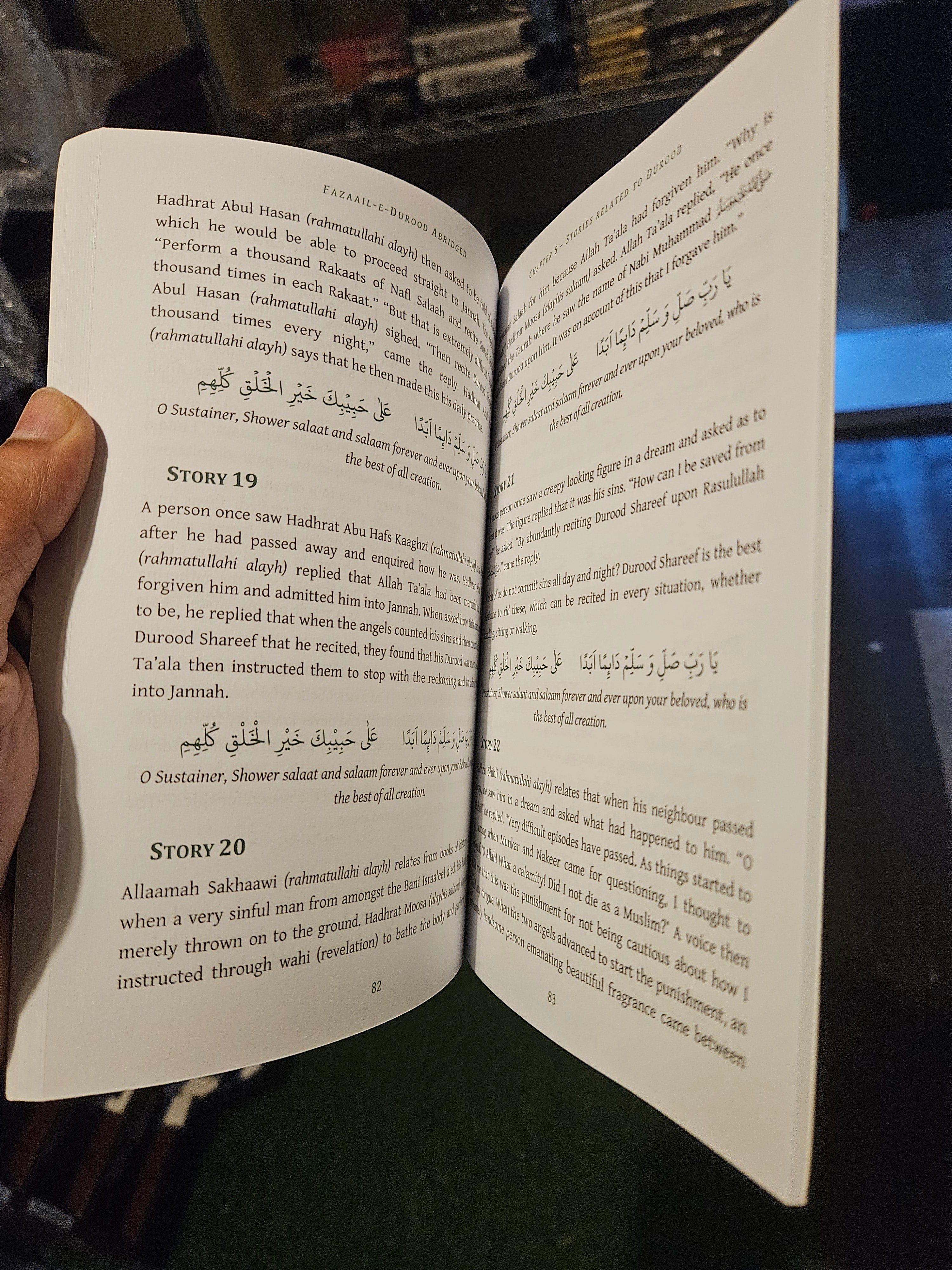 Faza'il e Darood