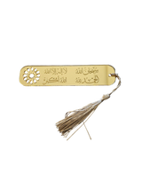 Bookmarks Acrylic Subhan'Allah Circular Design