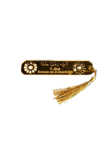 Acrylic- Rabbi Zidni Ilma Bookmark – Arabic & English Engraved Mirror Bookmark for Books & Qur’an