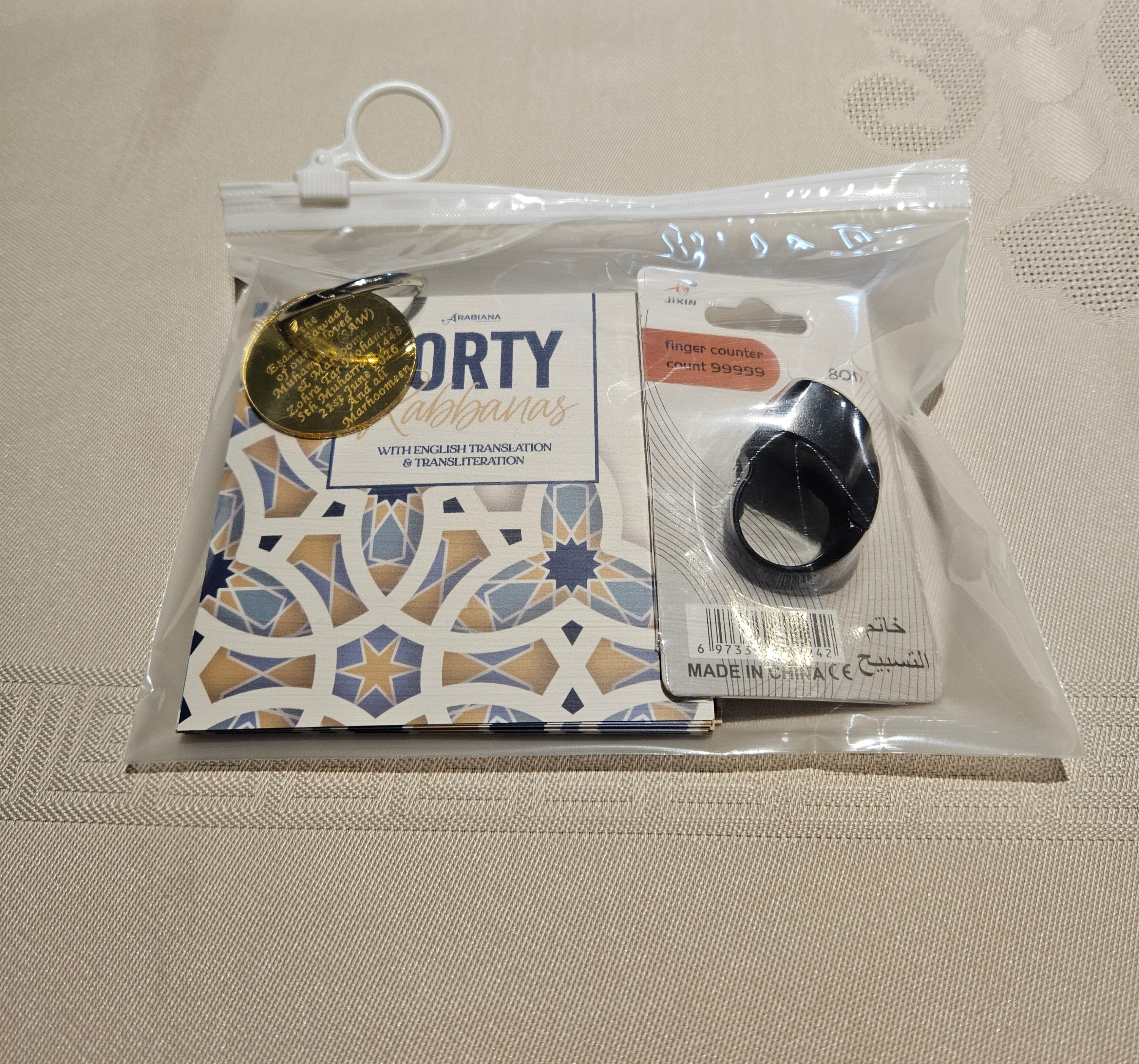 40 Rabbana Duas + Digital Tasbeeh + Personalised Acrylic Disc Set
