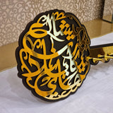Eid Gift Set 7 - Arabic Calligraphy Gold Perspex Keyholder