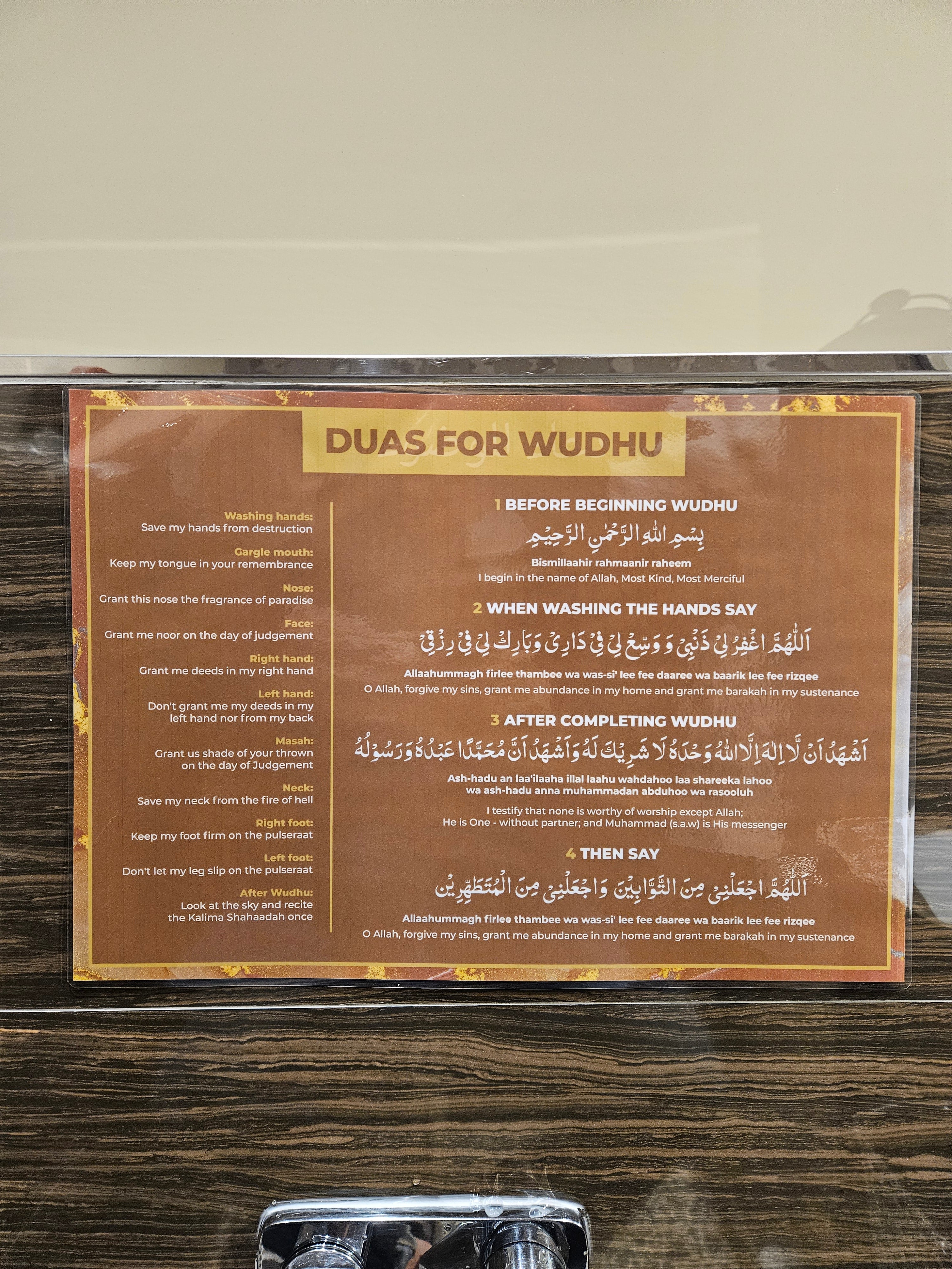 Wudu Dua Poster with Arabic, English Transliteration & English Translation. Laminated and available in A3 and A4. Personalised Available