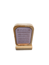 Ayatul Kursi Islamic Tabletop Frame – Rectangle-Shaped Wooden Frame with Engraved Acrylic - Quran Desk Decor