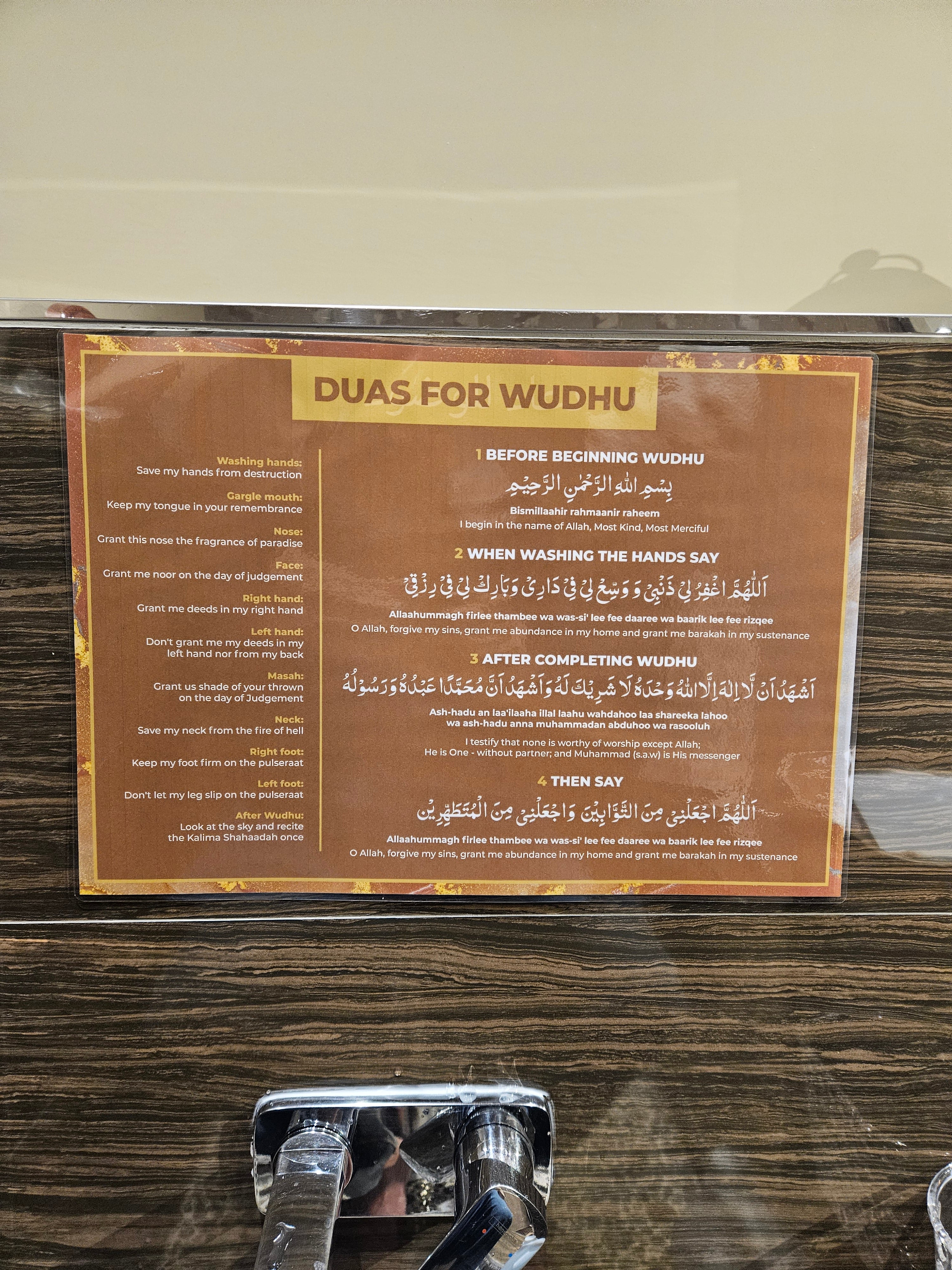 Wudu Dua Poster with Arabic, English Transliteration & English Translation. Laminated and available in A3 and A4. Personalised Available