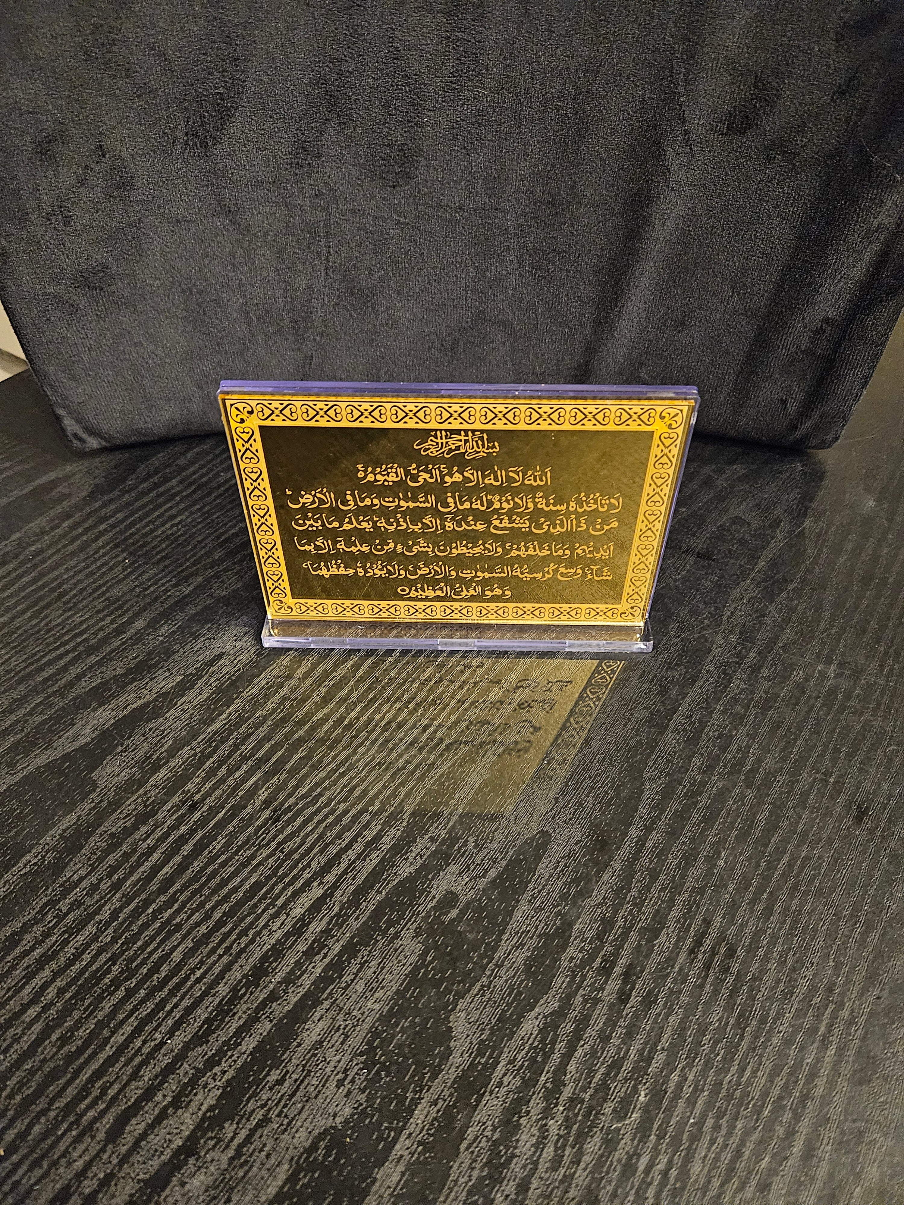 Ayatul Kursi Frame - Stand Up Engraved Acrylic (Perspex)