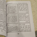 My Companion (Dua Kitaab)