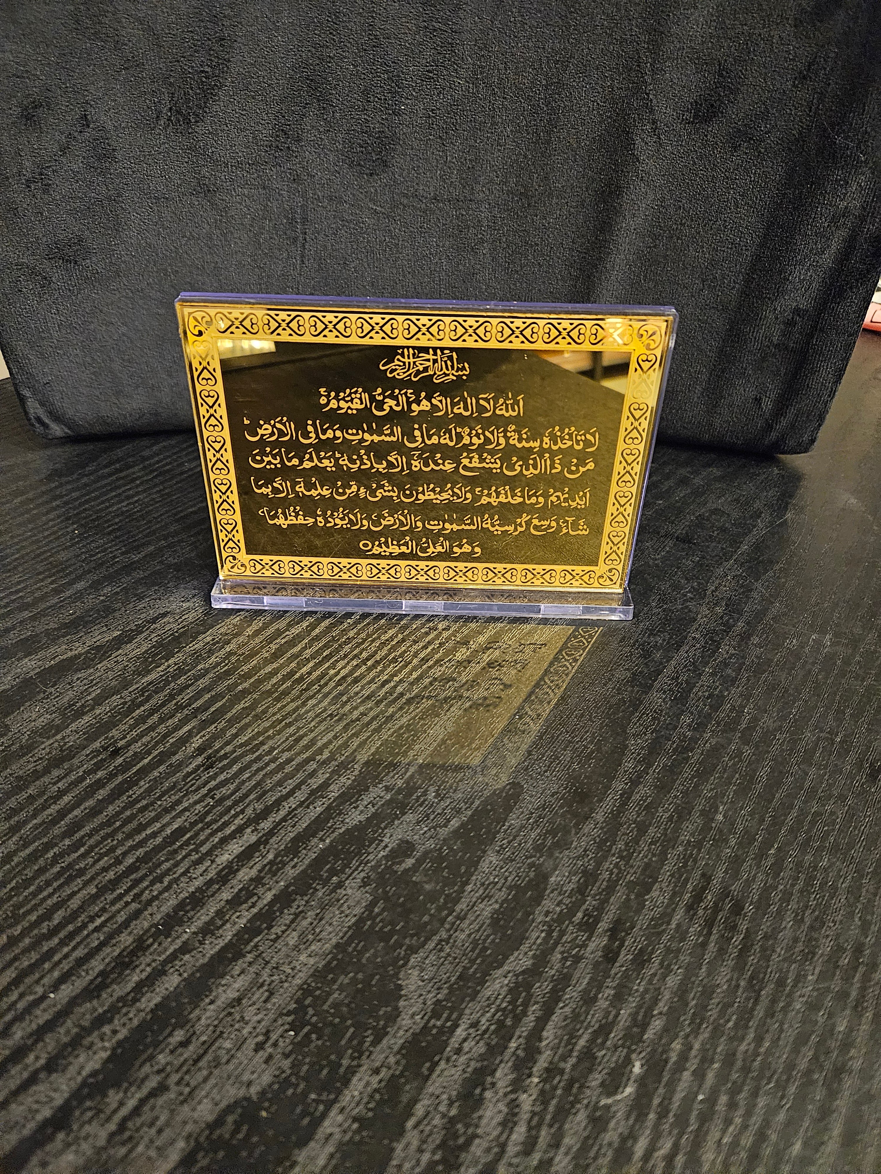 Ayatul Kursi Frame - Stand Up Engraved Acrylic (Perspex)