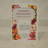 Aadaabul Muaasharat (Etiquettes of Social Life)