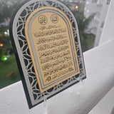 Ayatul Kursi Frame - Stand Up - Acrylic (Perspex)