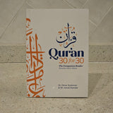 Quran 30 for 30 – The Companion Reader by: Dr Omar Suleiman & Sh. Ismail Kamdar