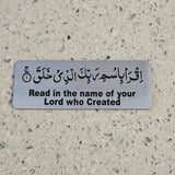 Iqra (اقرأ) ENGRAVED Magnets