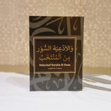 Black Calligraphy Marble Selected Surahs & Duas Kitaab