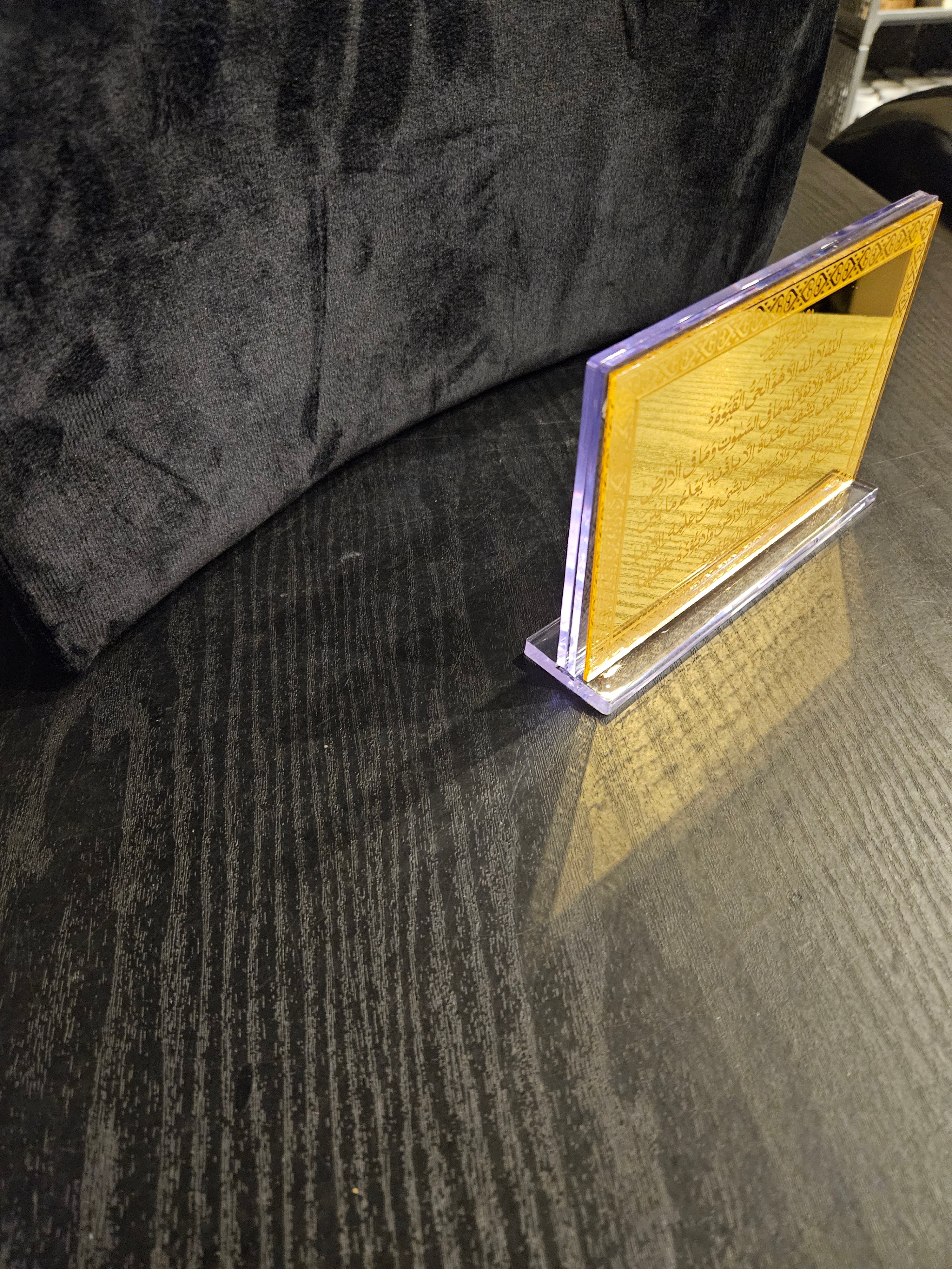 Ayatul Kursi Frame - Stand Up Engraved Acrylic (Perspex)