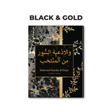 Swart &amp; Goud Geselekteerde Surahs &amp; Duas Kitaab 
