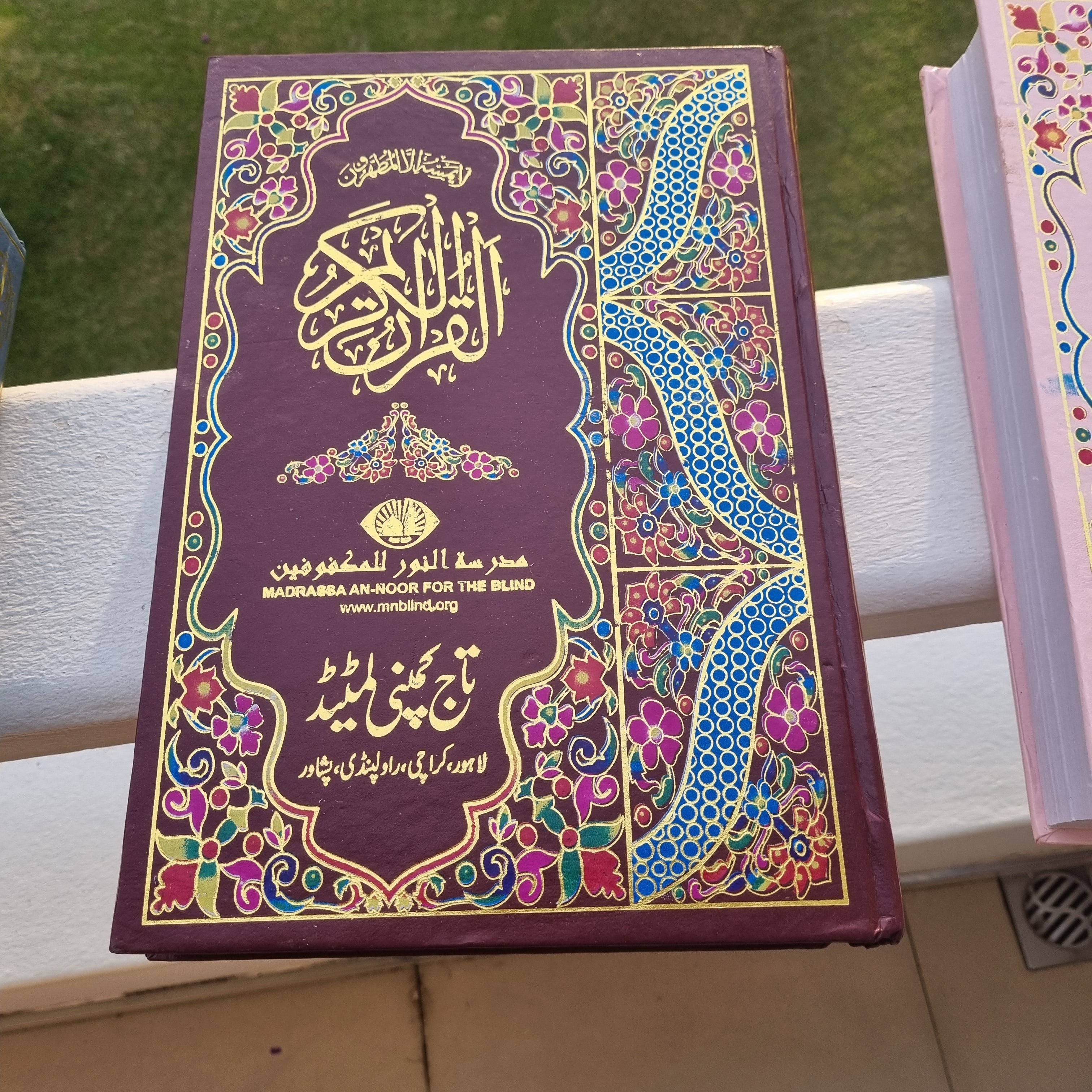 Brown Quran with Large Print (XL Writing)