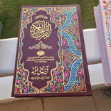 Brown Quran with Large Print (XL Writing)