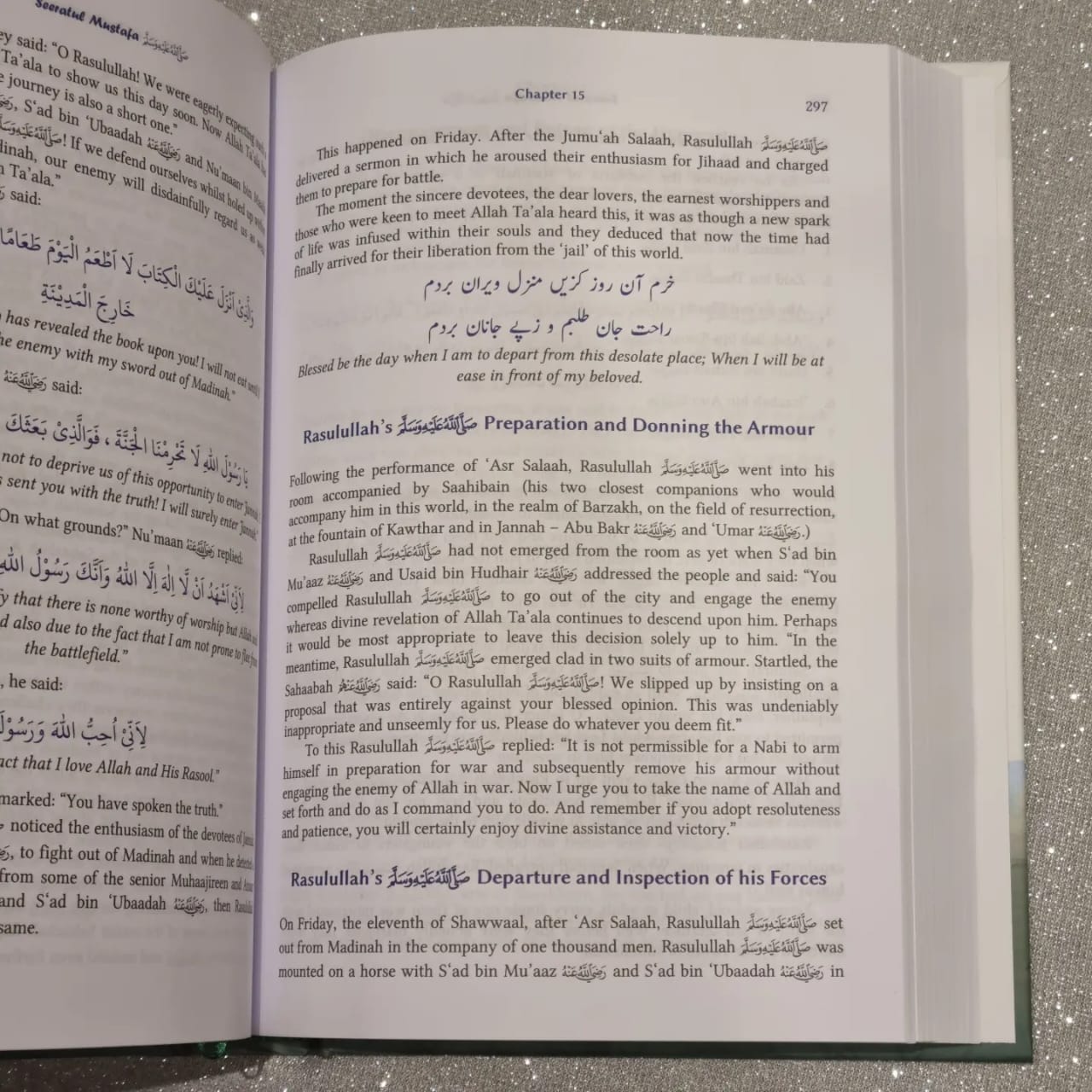 Seeratul Mustafa (Abridged)