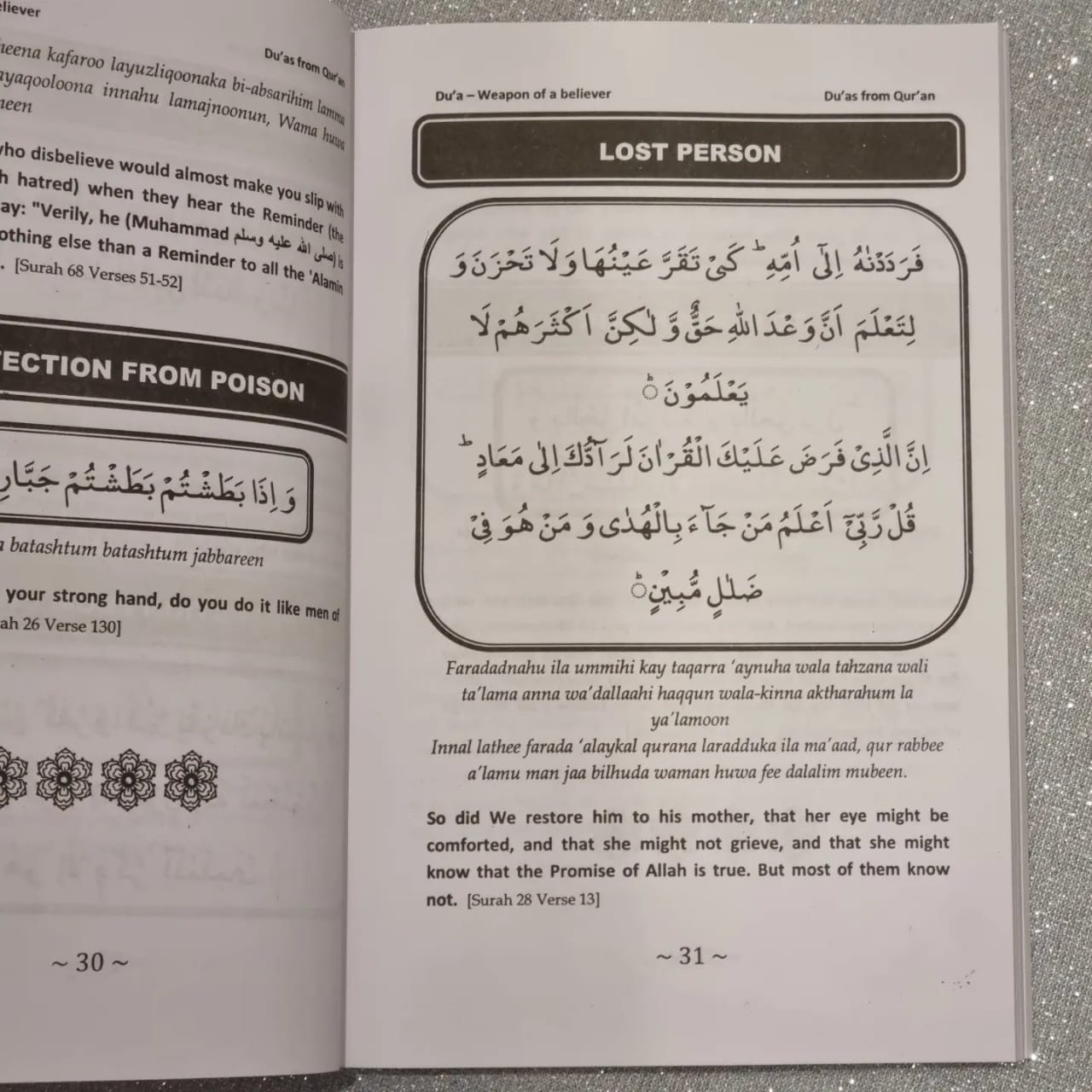 Du'a Isikhali Sekholwa