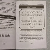 Du'a Isikhali Sekholwa