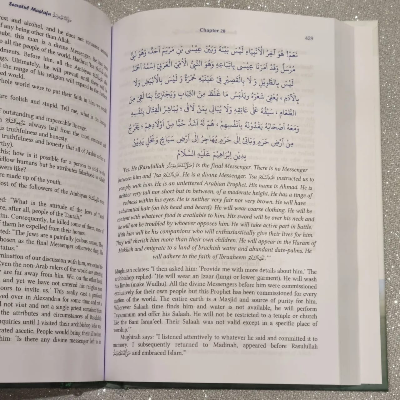 Seeratul Mustafa (Abridged)