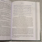 Seeratul Mustafa (Abridged)