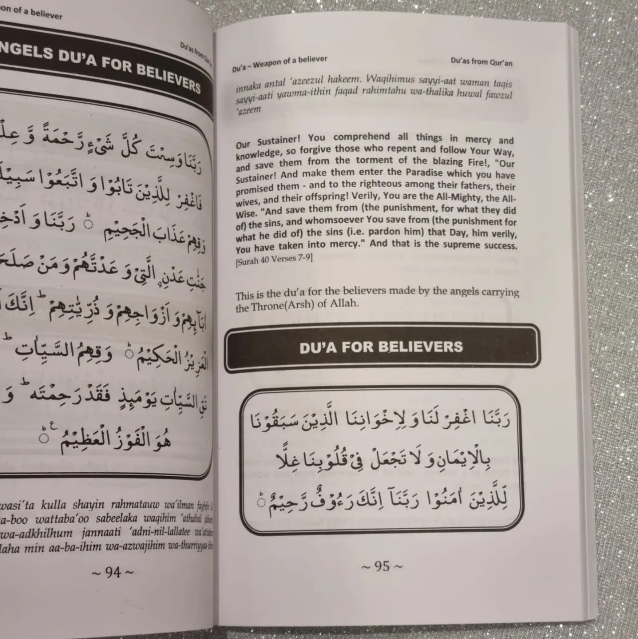 Du'a Isikhali Sekholwa