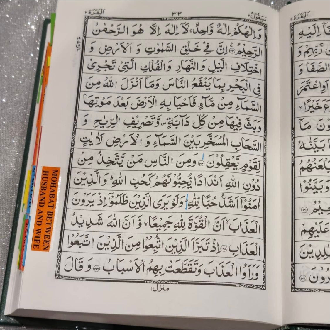 Tagged 13 Line Waterval Quran (3 Colours)