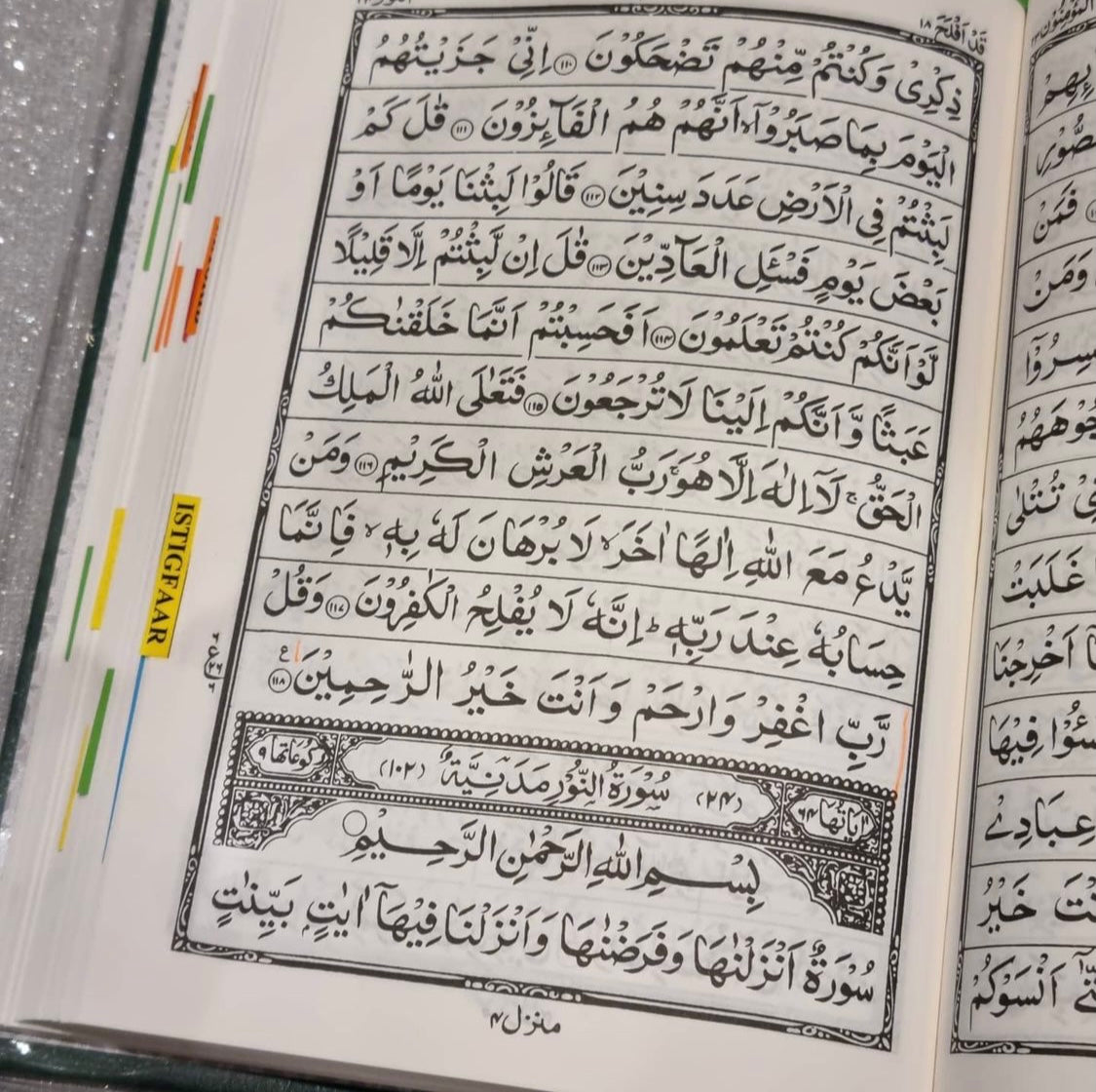 Tagged 13 Line Waterval Quran (3 Colours)